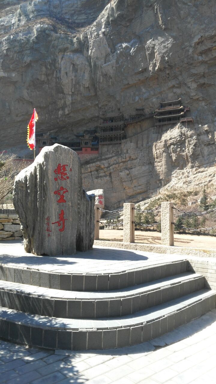 北岳恒山(shān)悬空寺