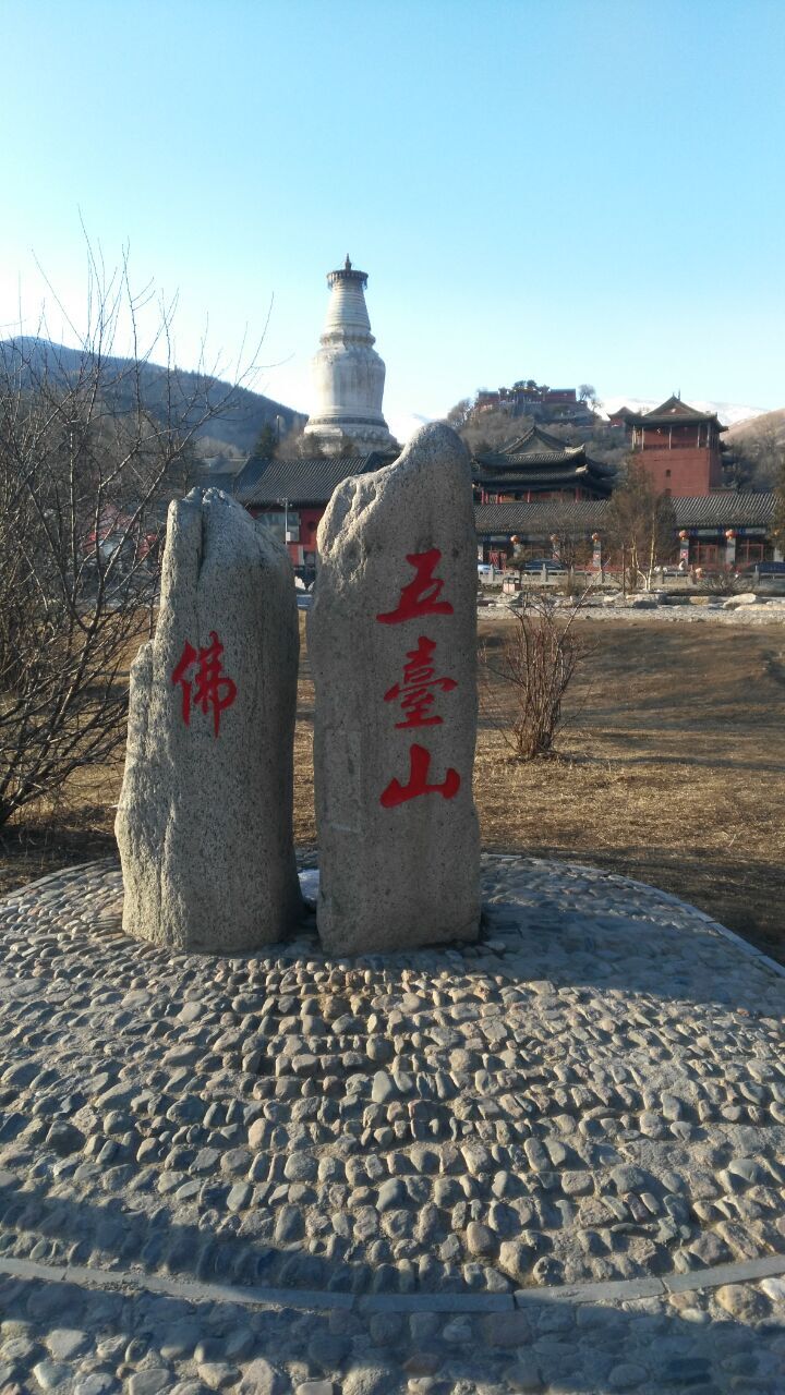 佛教名山(shān)山(shān)西五台山(shān)