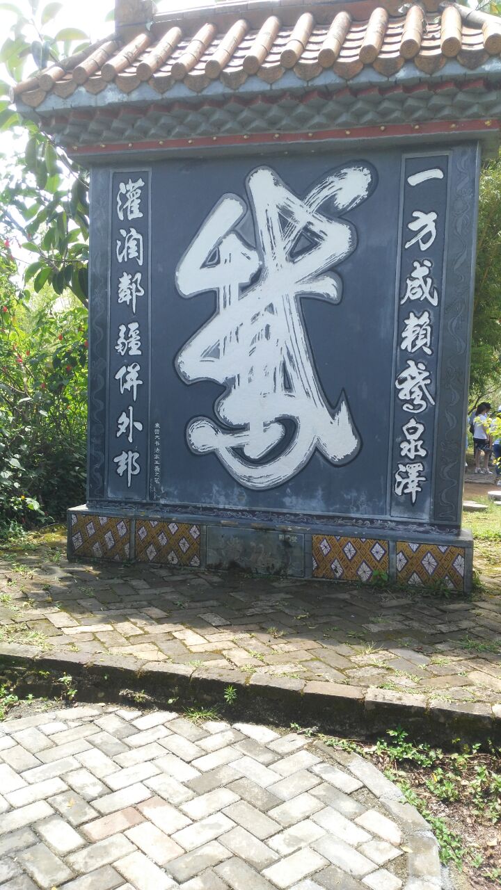 靖西鹅泉